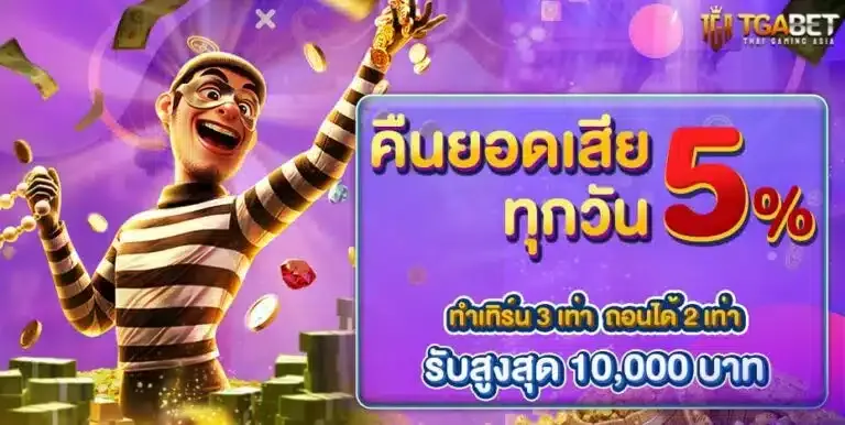 โปรโมชั่น
