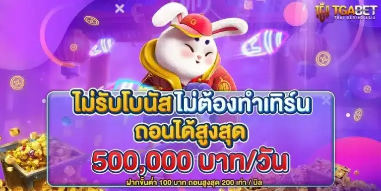 โปรโมชั่น